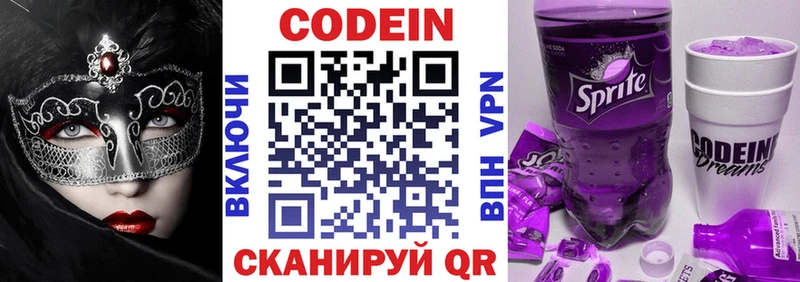 Кодеин напиток Lean (лин)  Нижняя Салда 