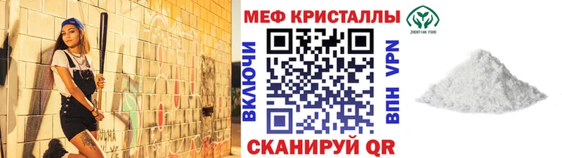 МЕФ кристаллы  Нижняя Салда 