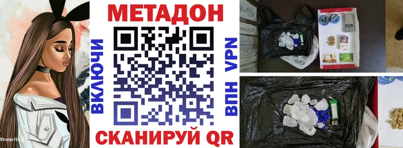 Метадон кристалл  omg зеркало  Нижняя Салда  как найти закладки 