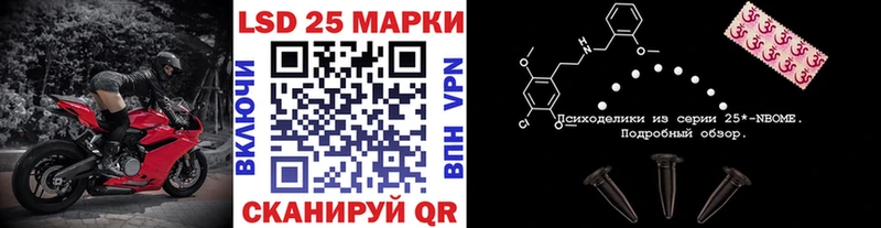 Марки 25I-NBOMe 1500мкг Нижняя Салда